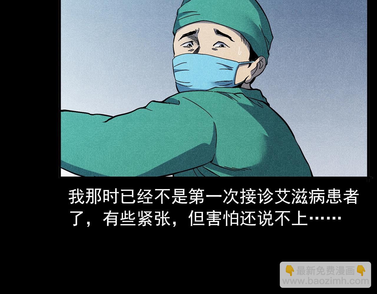 🍛枪爷异闻录 第420话 橘子皮 第9页
