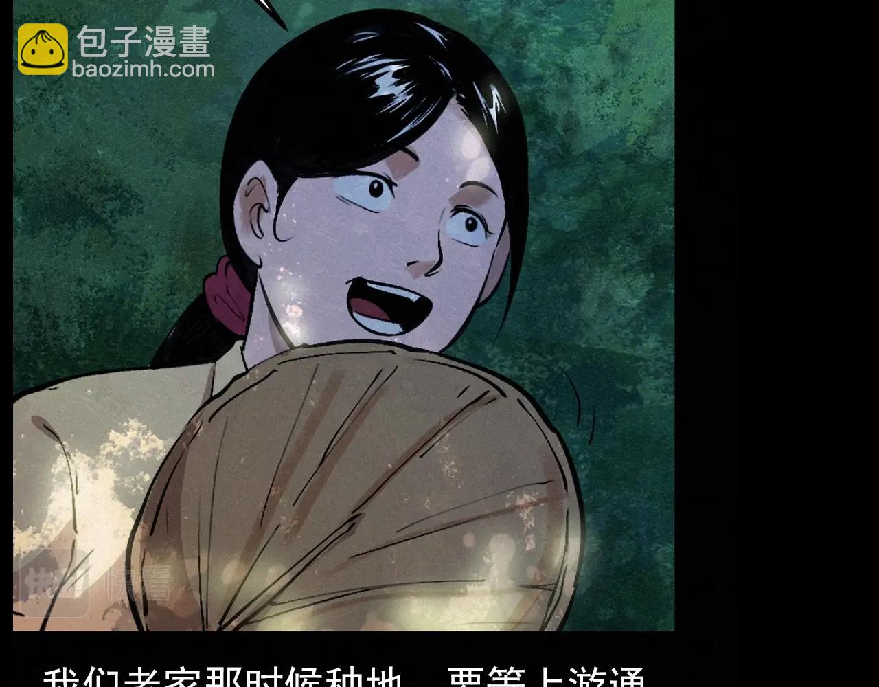 🍛枪爷异闻录 第422话 浇地 第10页