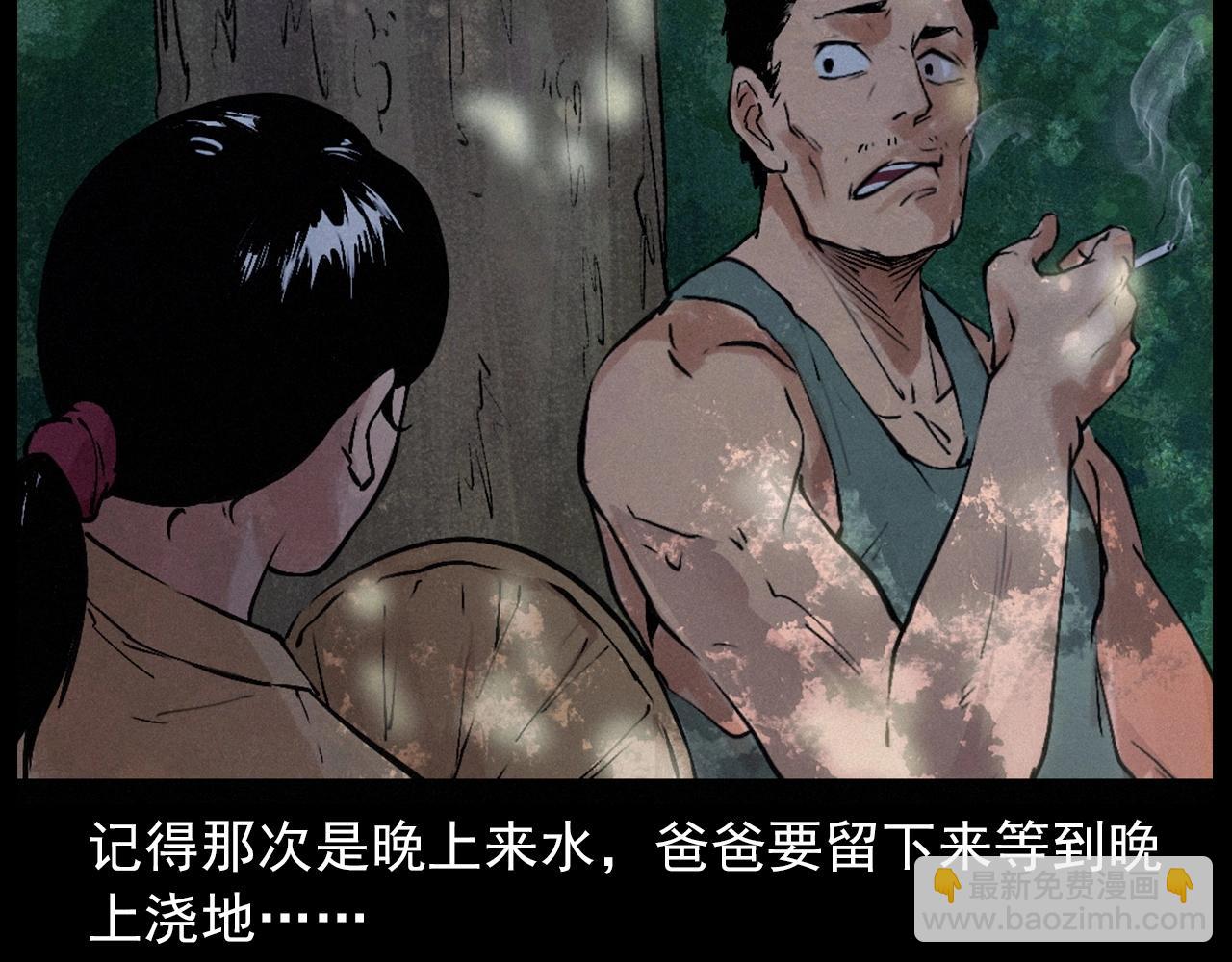🍛枪爷异闻录 第422话 浇地 第12页