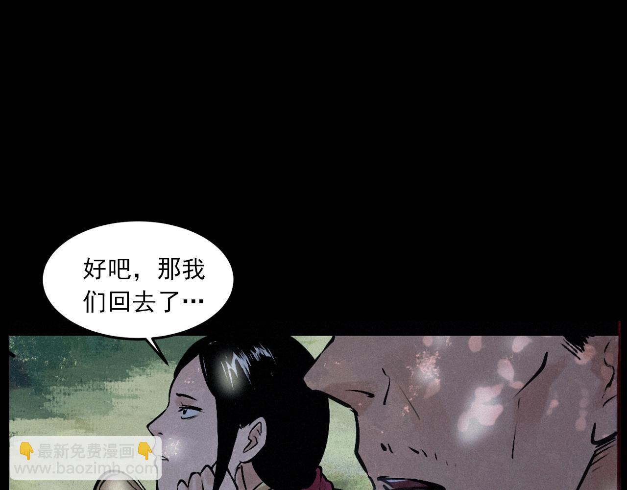 🍛枪爷异闻录 第422话 浇地 第13页