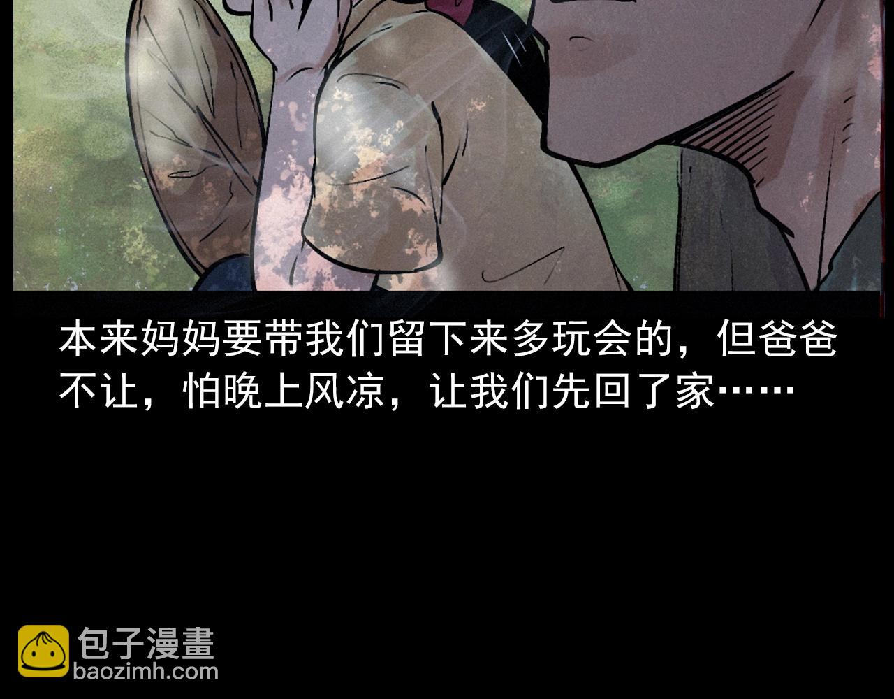 🍛枪爷异闻录 第422话 浇地 第14页