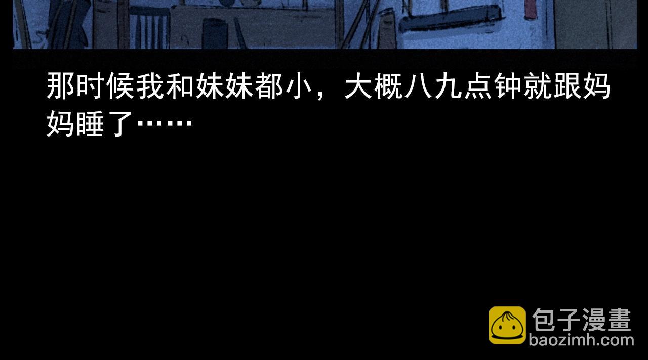 🍛枪爷异闻录 第422话 浇地 第17页