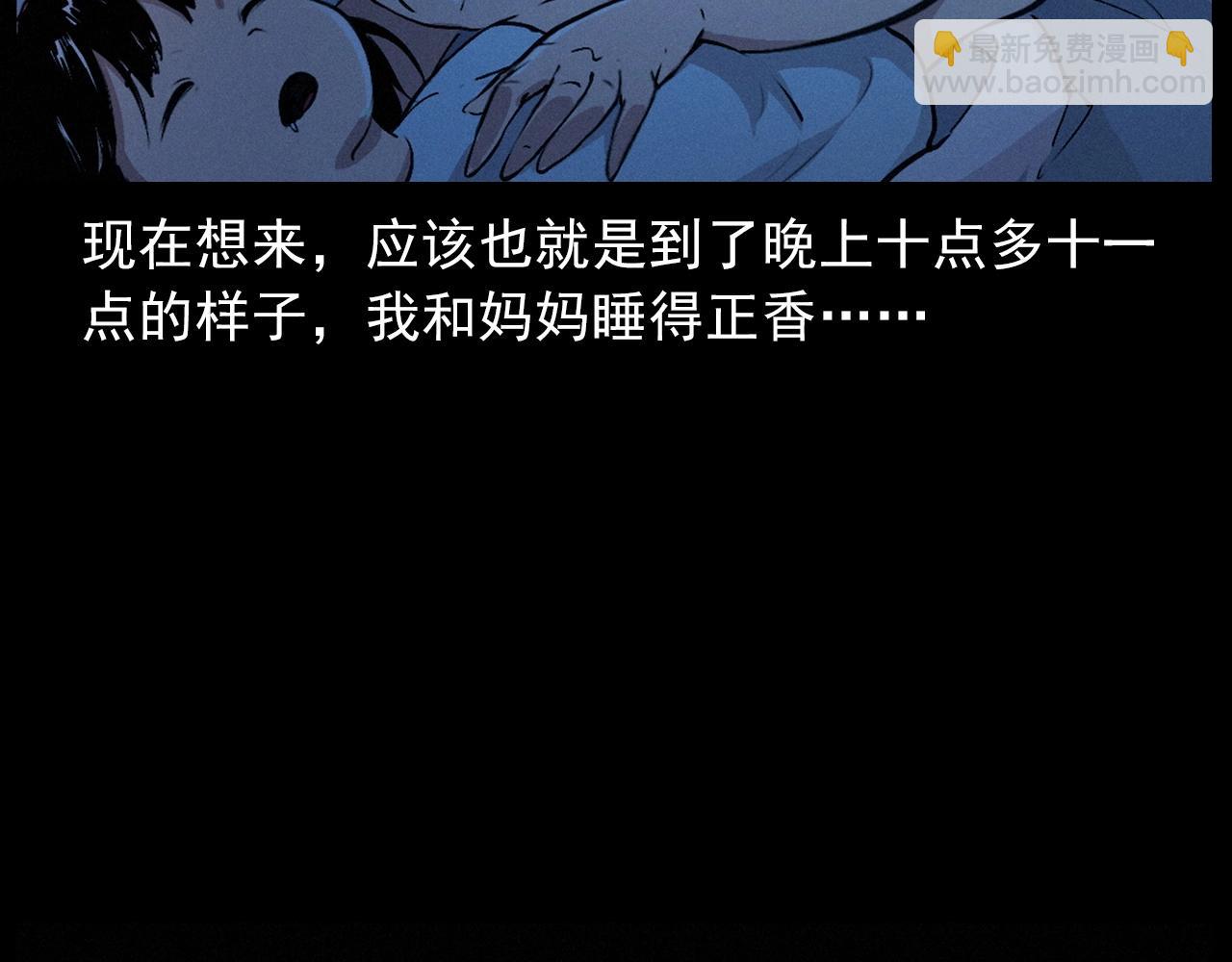 🍛枪爷异闻录 第422话 浇地 第19页