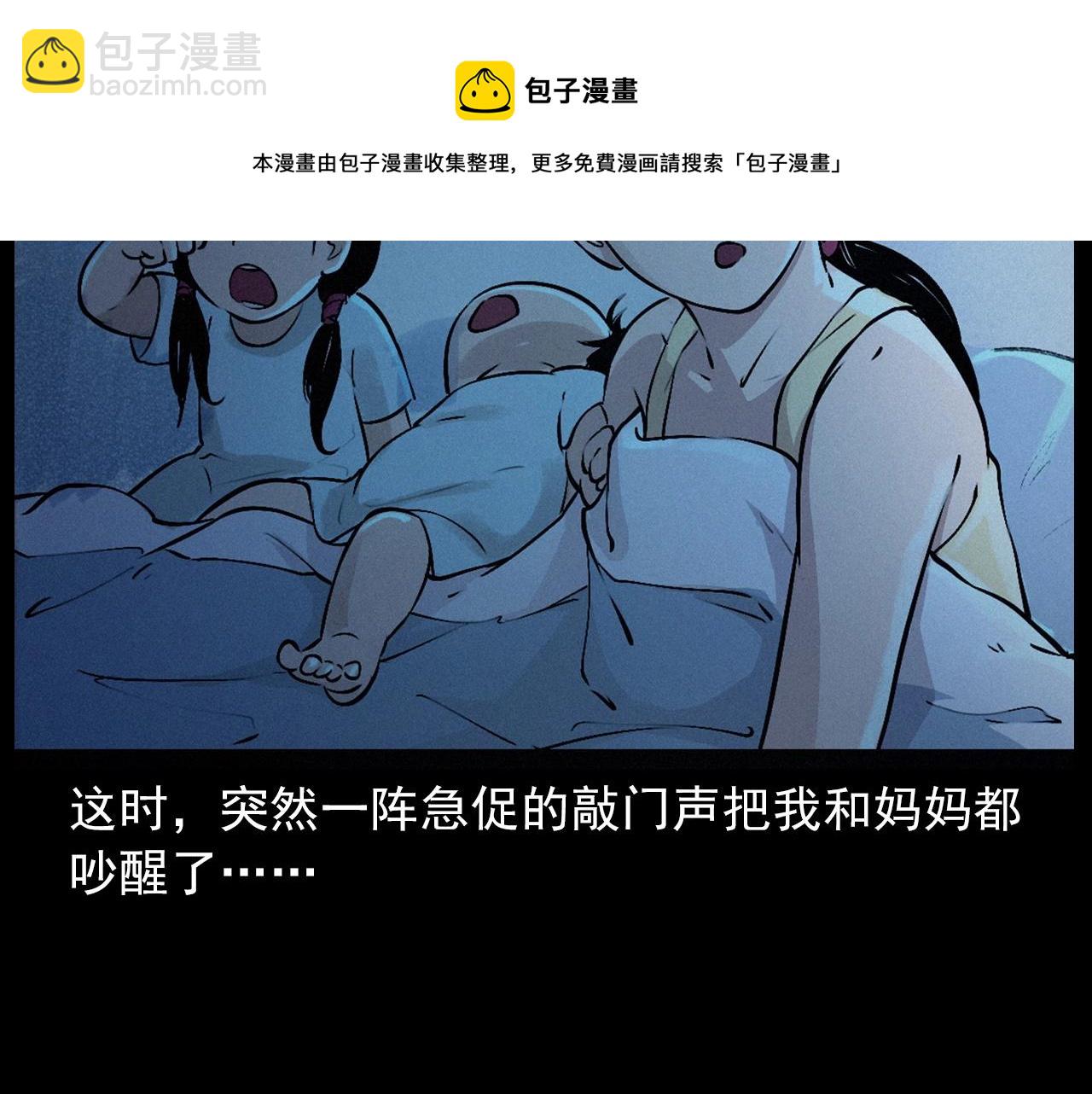 🍛枪爷异闻录 第422话 浇地 第21页