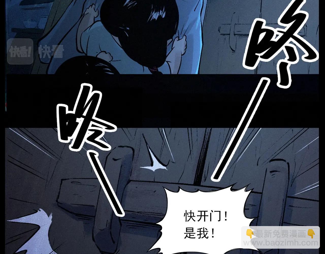 🍛枪爷异闻录 第422话 浇地 第23页