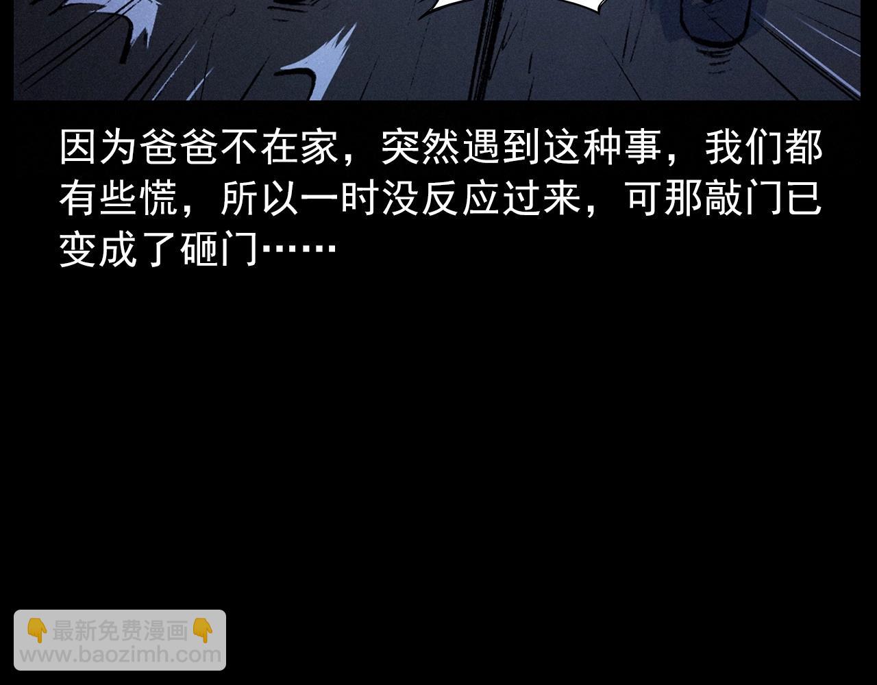 🍛枪爷异闻录 第422话 浇地 第24页