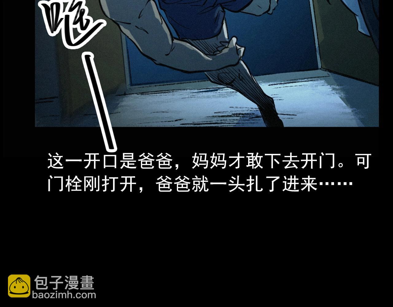 🍛枪爷异闻录 第422话 浇地 第26页