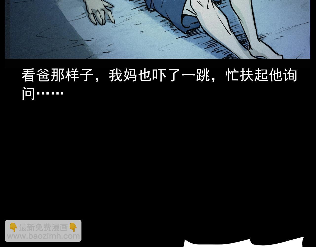 🍛枪爷异闻录 第422话 浇地 第28页