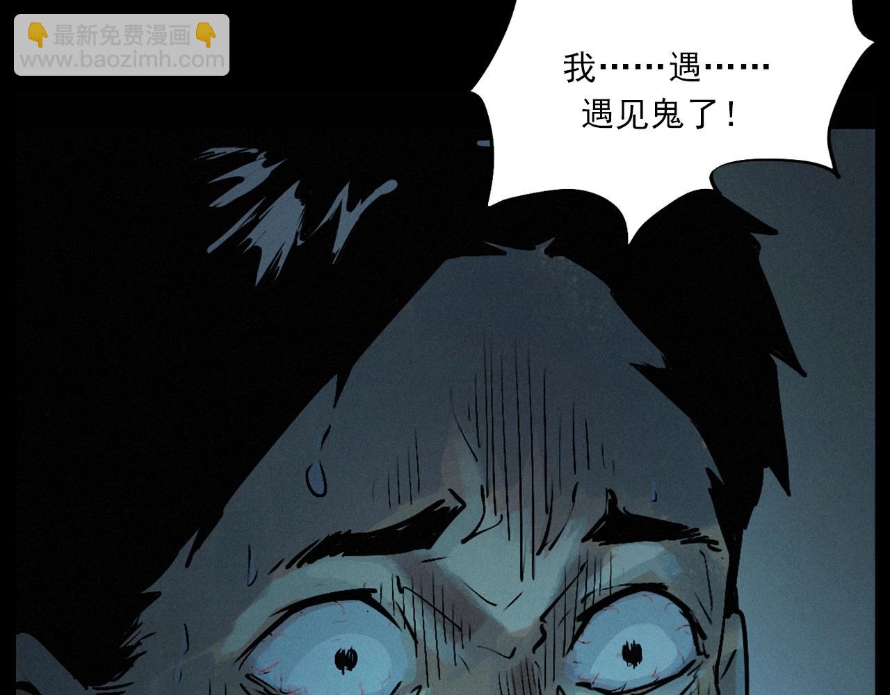 🍛枪爷异闻录 第422话 浇地 第29页