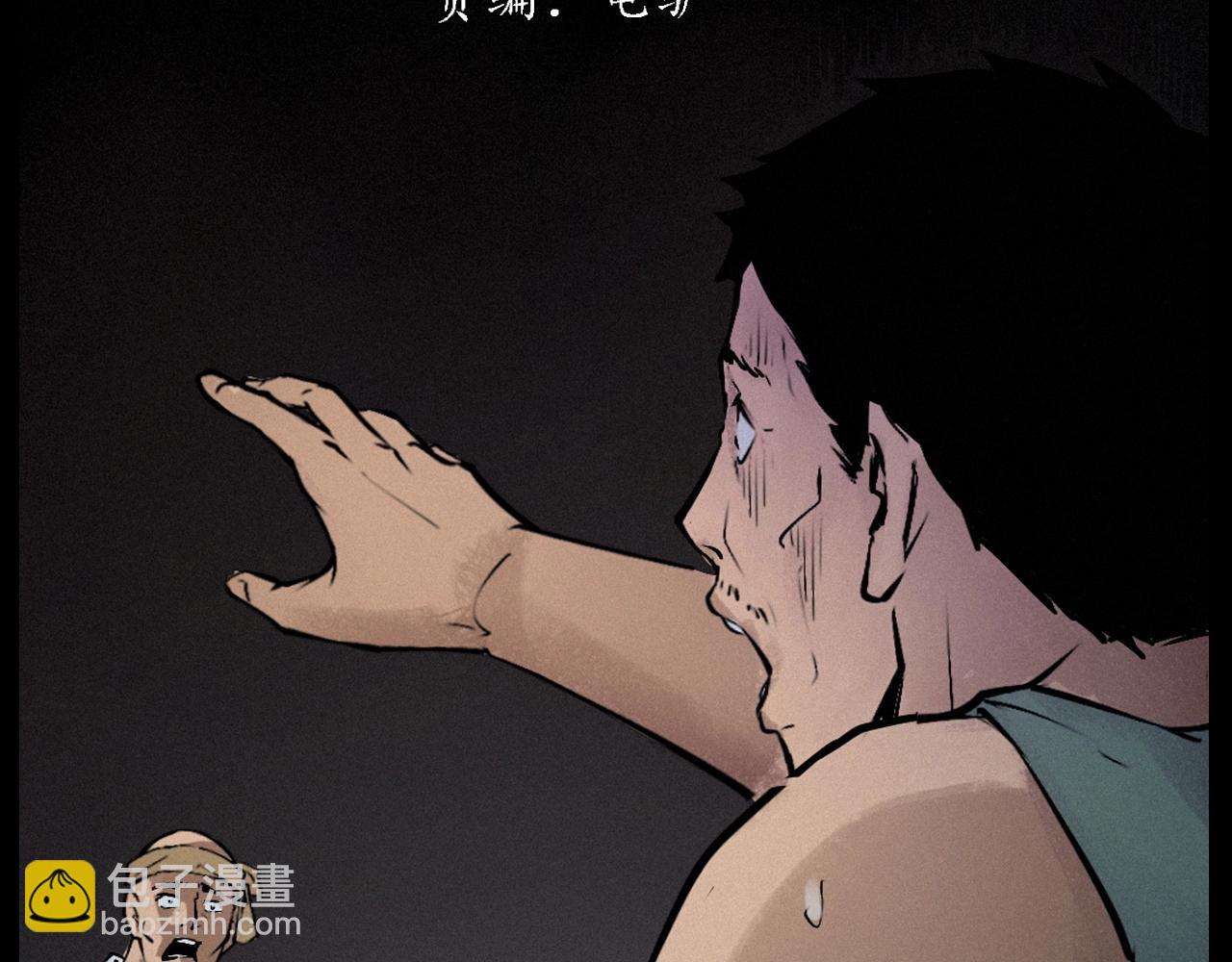 🍛枪爷异闻录 第422话 浇地 第3页