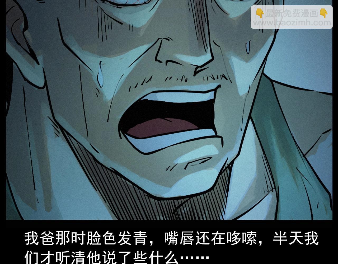 🍛枪爷异闻录 第422话 浇地 第30页
