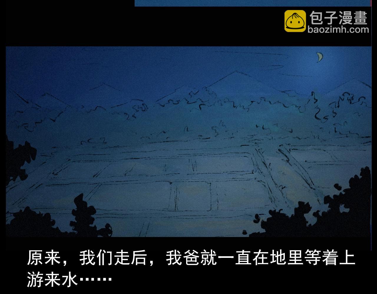🍛枪爷异闻录 第422话 浇地 第32页