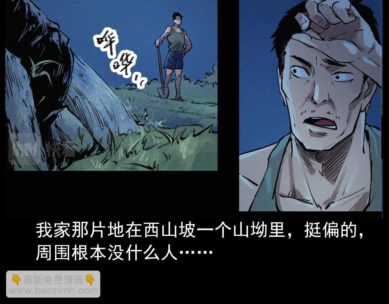 🍛枪爷异闻录 第422话 浇地 第34页