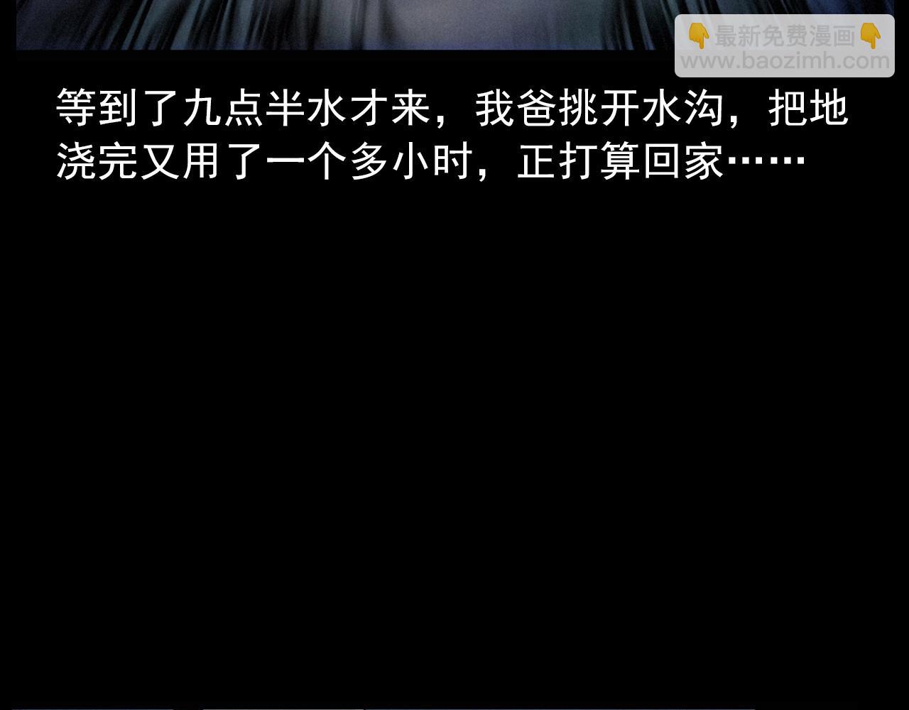 🍛枪爷异闻录 第422话 浇地 第38页