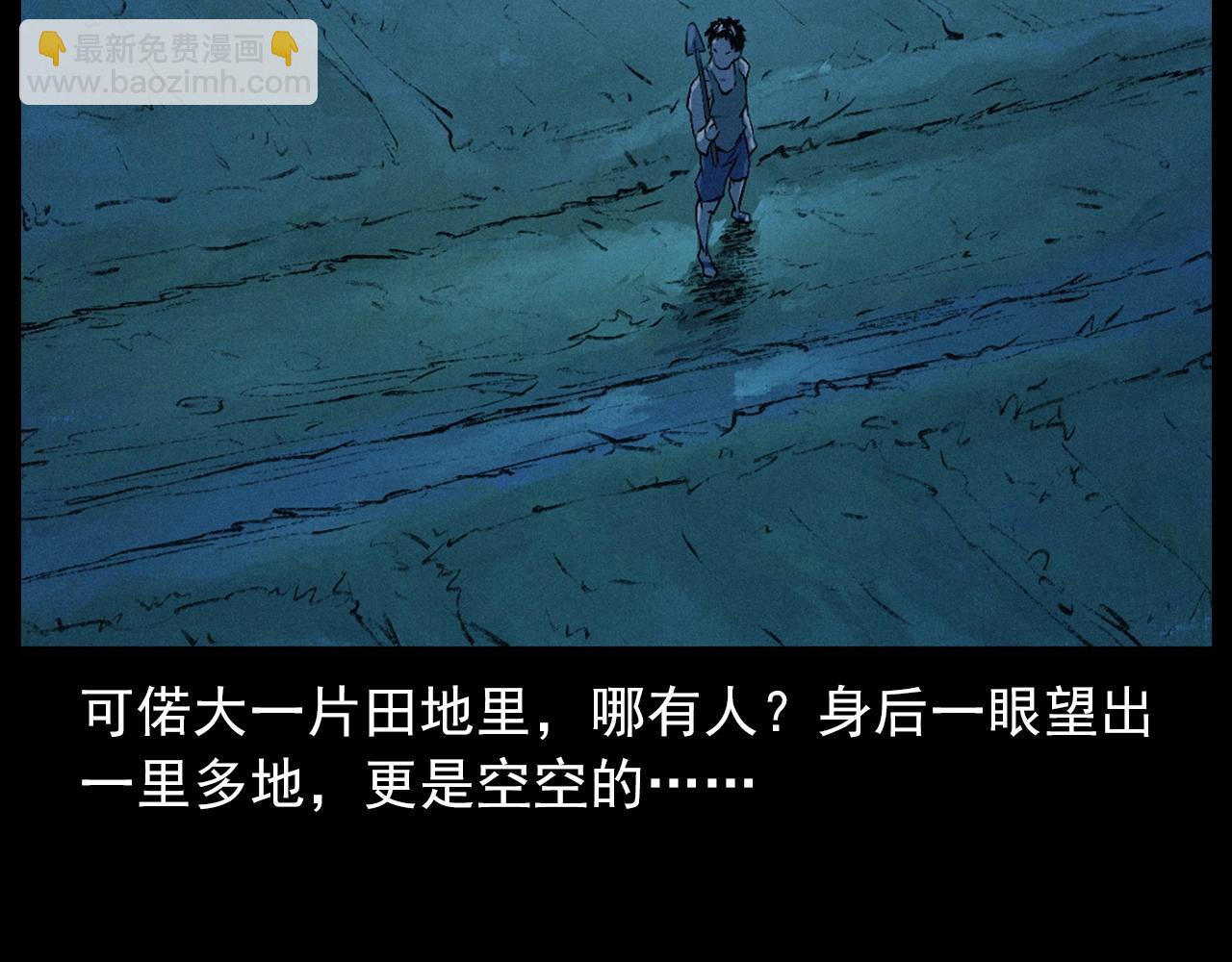 🍛枪爷异闻录 第422话 浇地 第44页