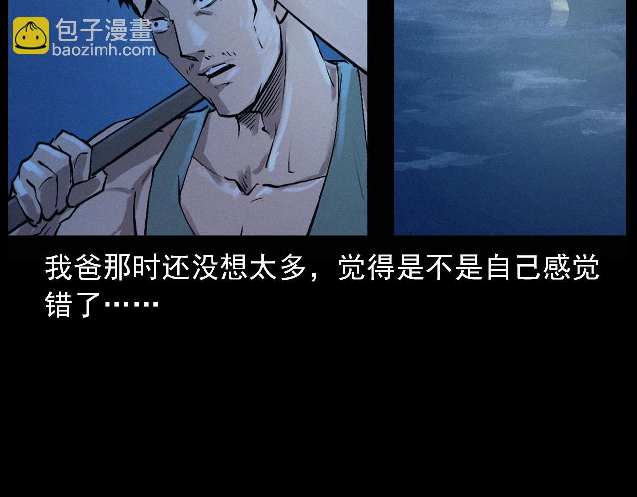 🍛枪爷异闻录 第422话 浇地 第46页