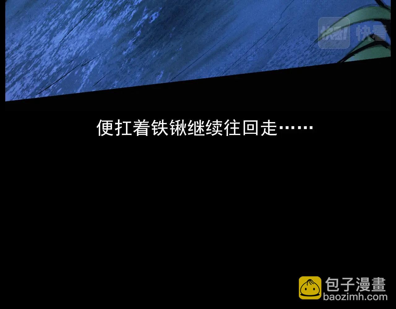 🍛枪爷异闻录 第422话 浇地 第49页