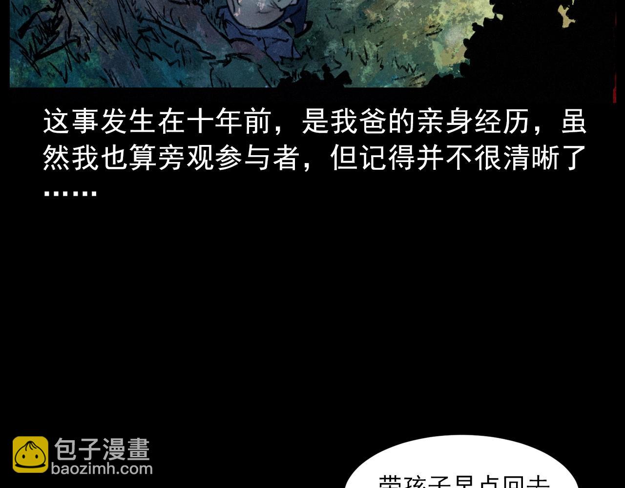 🍛枪爷异闻录 第422话 浇地 第7页