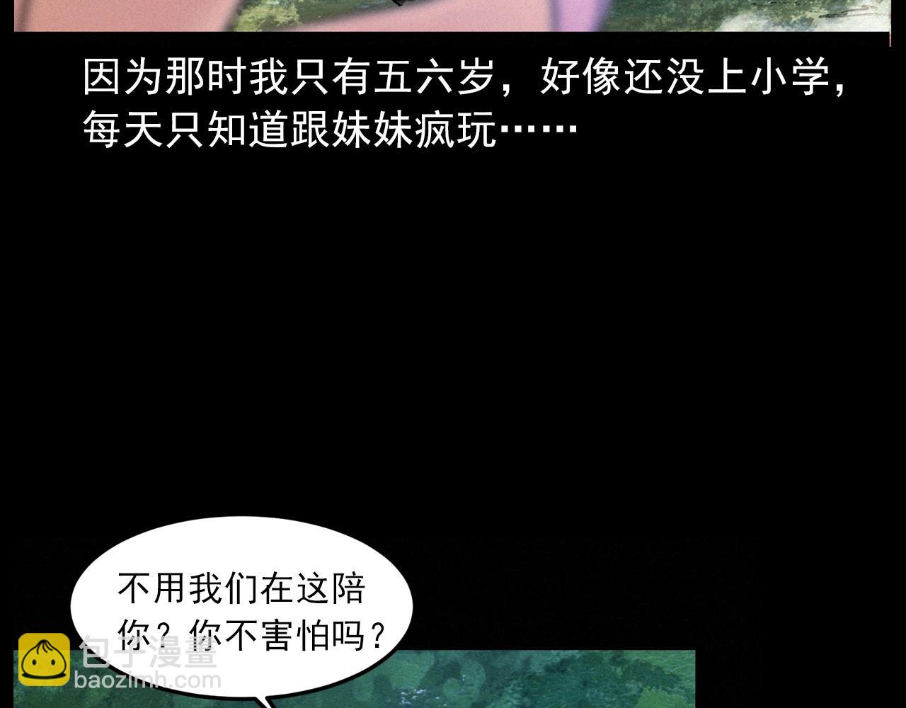 🍛枪爷异闻录 第422话 浇地 第9页