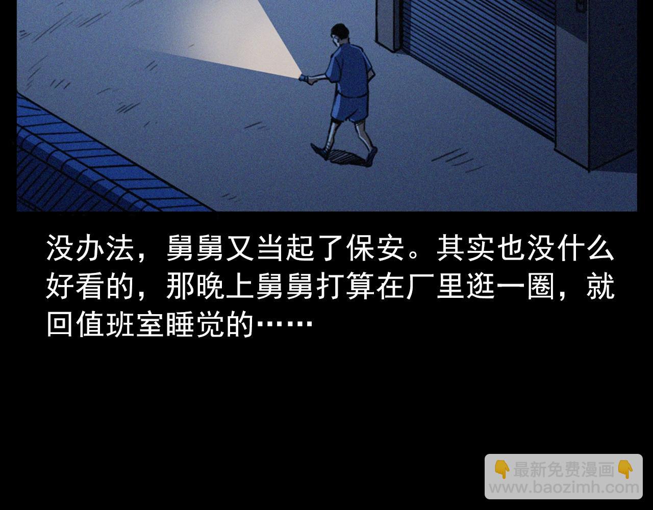 🍛枪爷异闻录 第424话 蛋壳 第20页