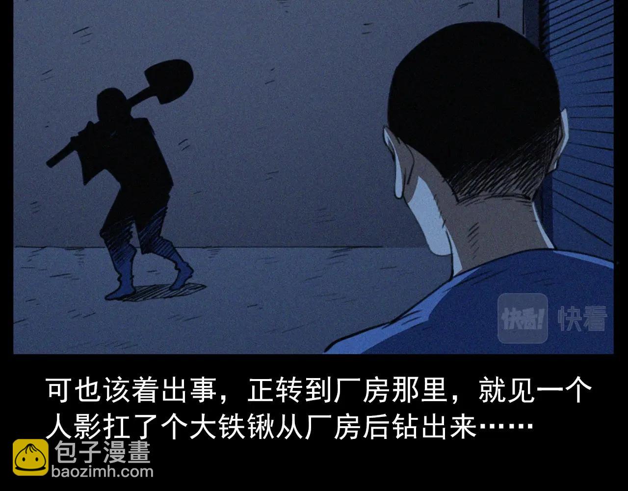 🍛枪爷异闻录 第424话 蛋壳 第22页