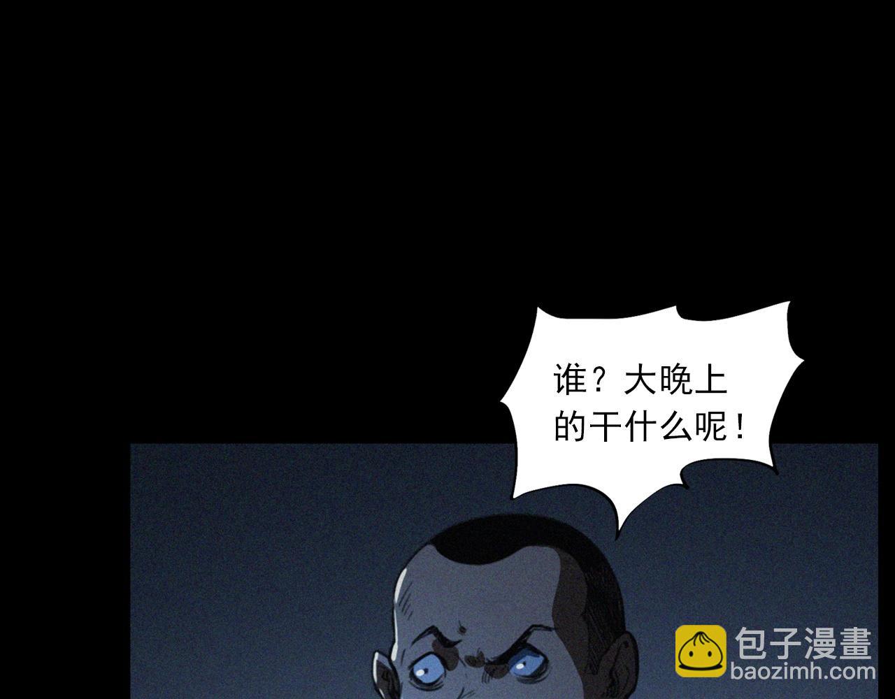 🍛枪爷异闻录 第424话 蛋壳 第23页