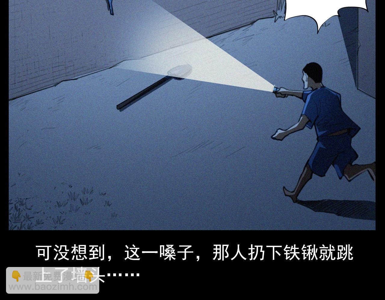 🍛枪爷异闻录 第424话 蛋壳 第26页