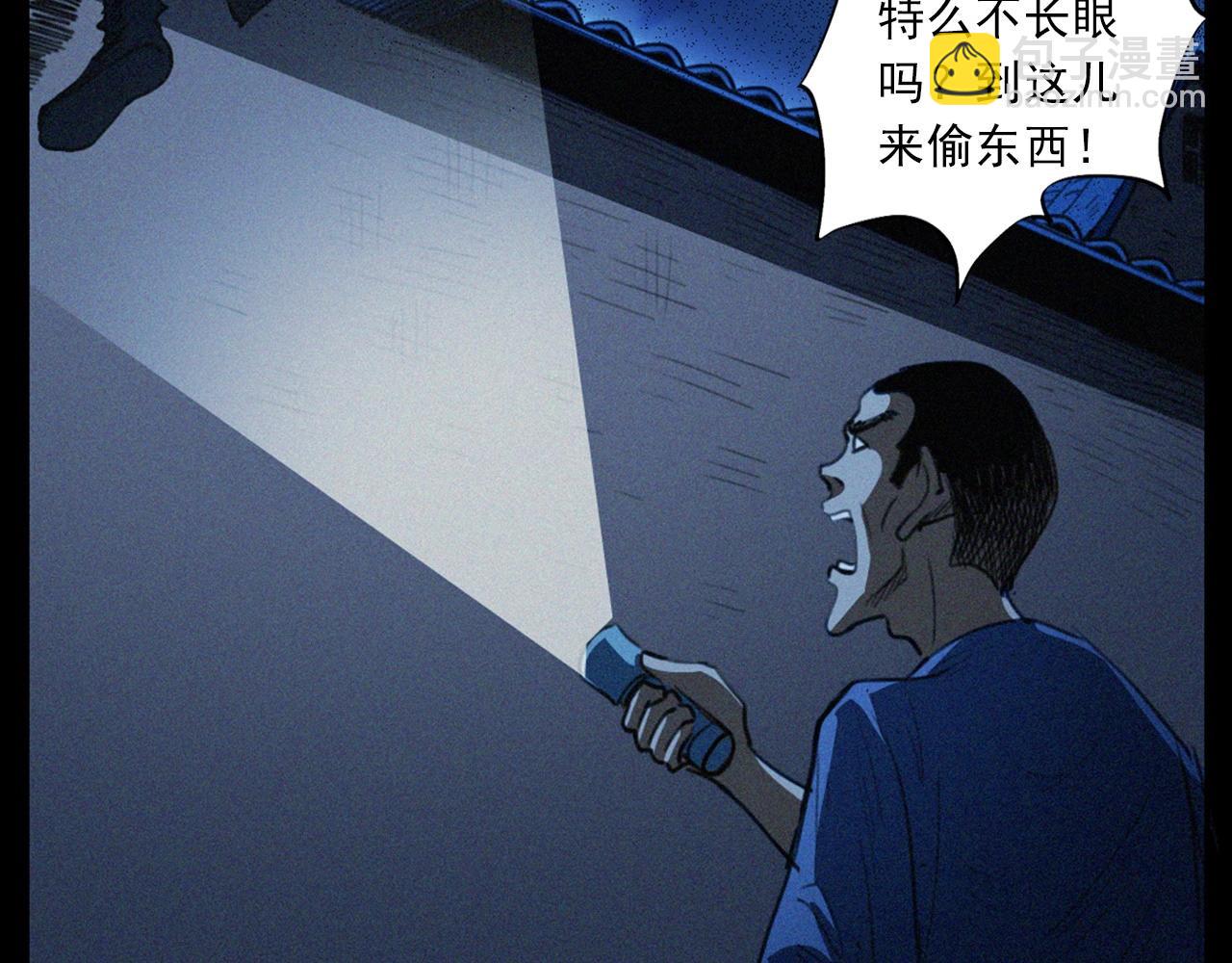 🍛枪爷异闻录 第424话 蛋壳 第28页