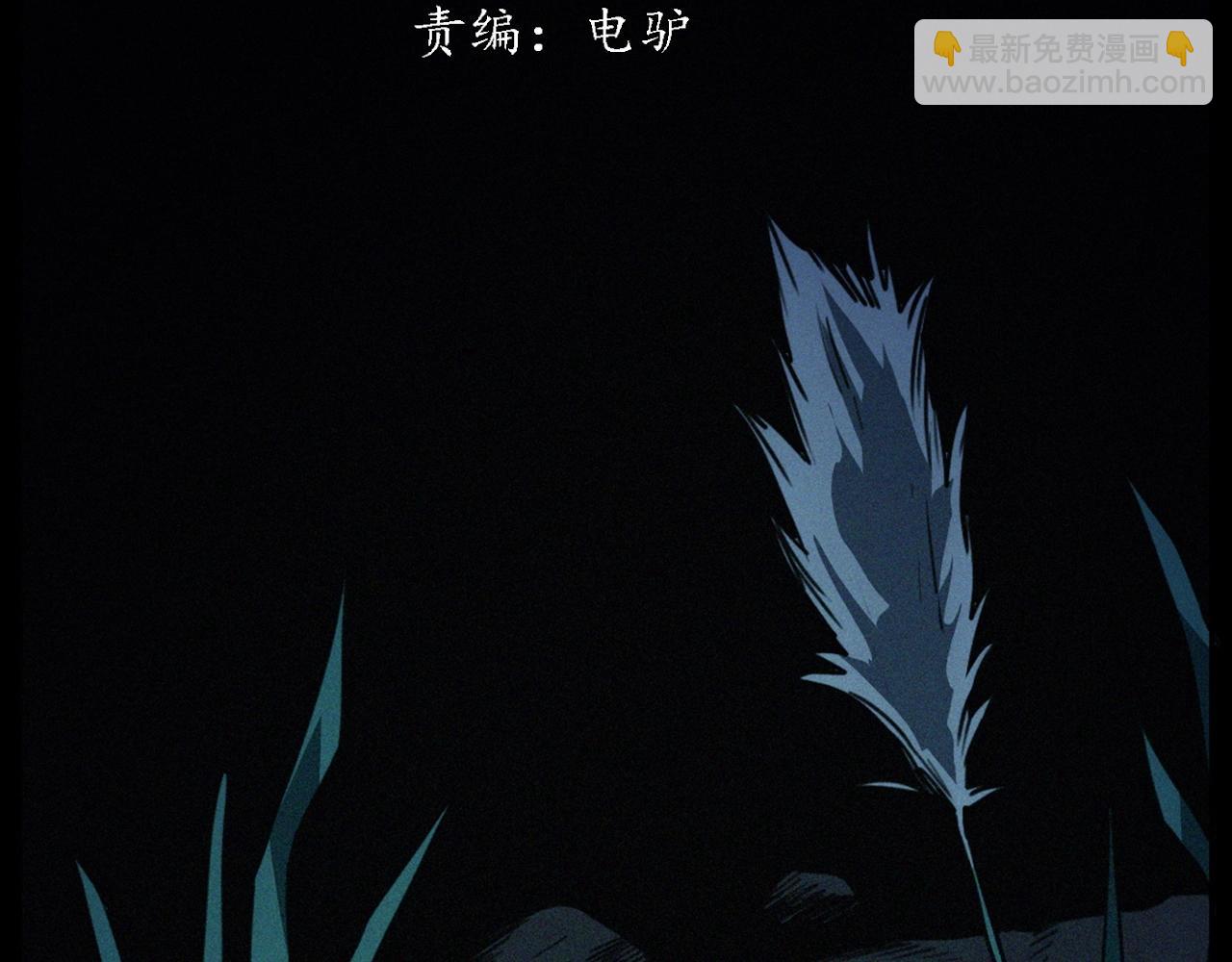 🍛枪爷异闻录 第424话 蛋壳 第3页
