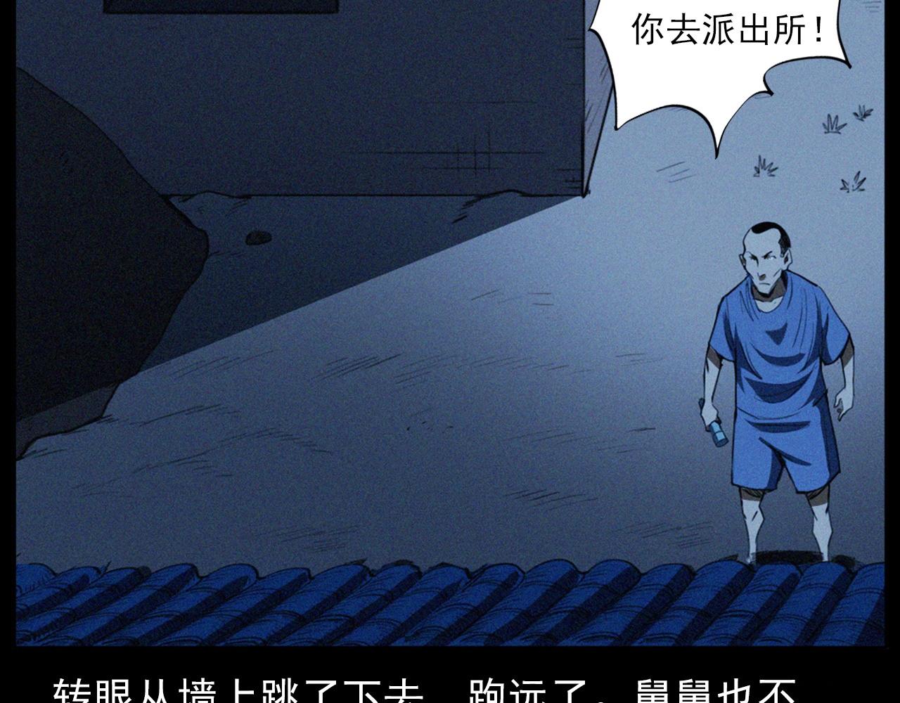 🍛枪爷异闻录 第424话 蛋壳 第30页