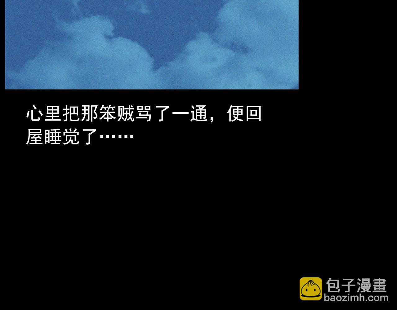 🍛枪爷异闻录 第424话 蛋壳 第32页