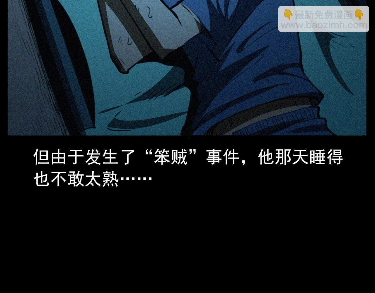 🍛枪爷异闻录 第424话 蛋壳 第36页