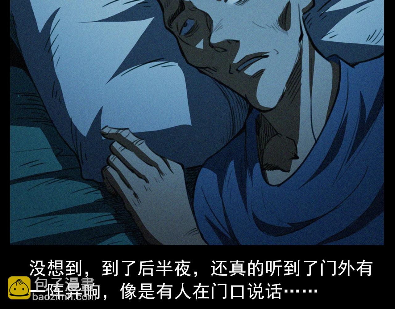 🍛枪爷异闻录 第424话 蛋壳 第38页