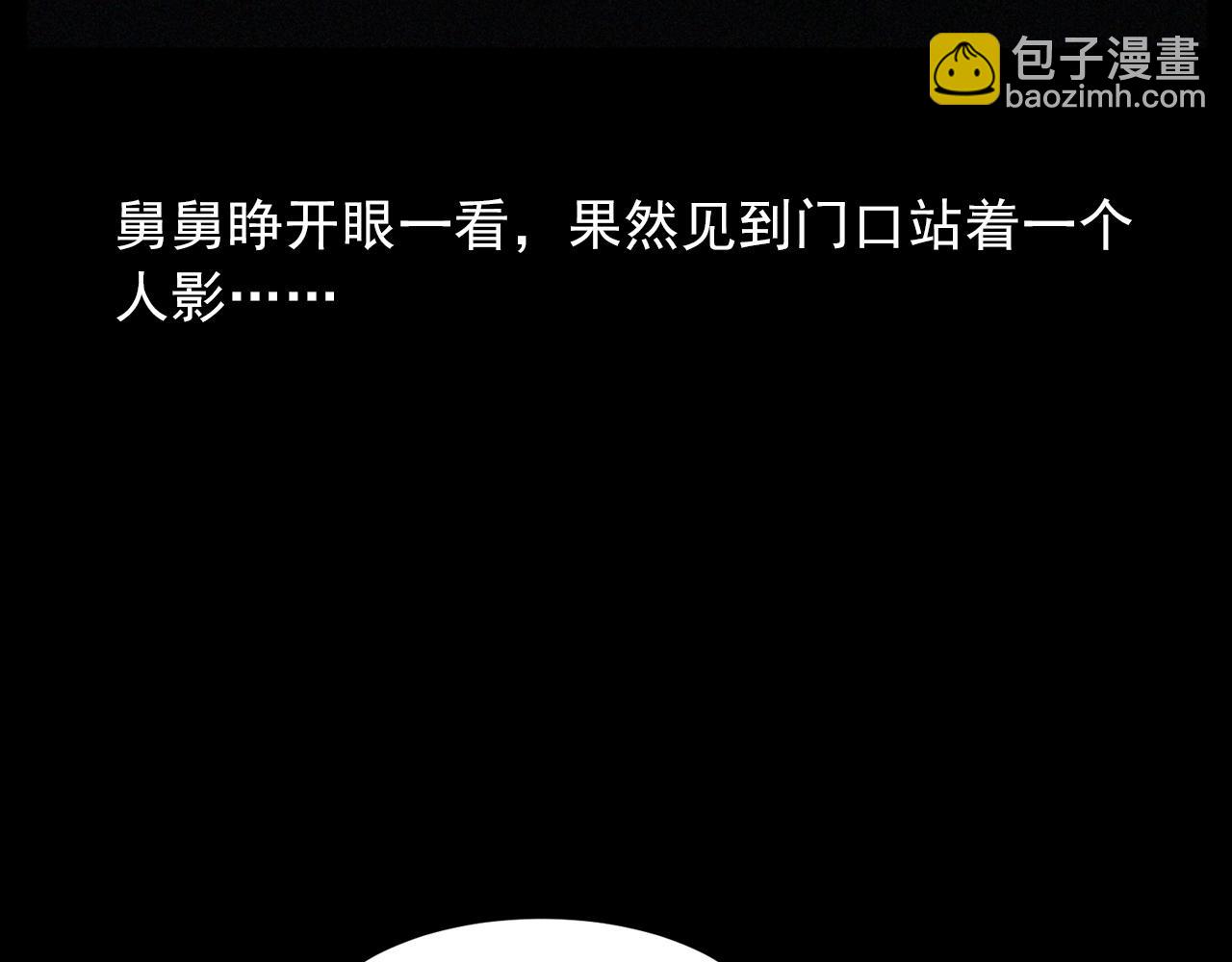 🍛枪爷异闻录 第424话 蛋壳 第41页