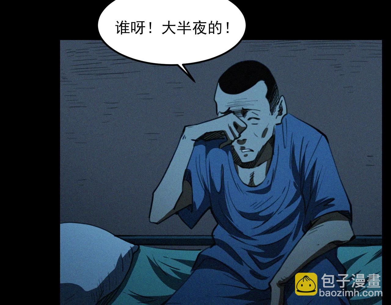 🍛枪爷异闻录 第424话 蛋壳 第42页