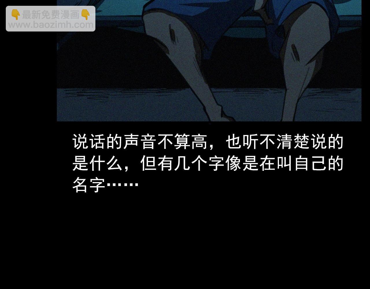🍛枪爷异闻录 第424话 蛋壳 第43页