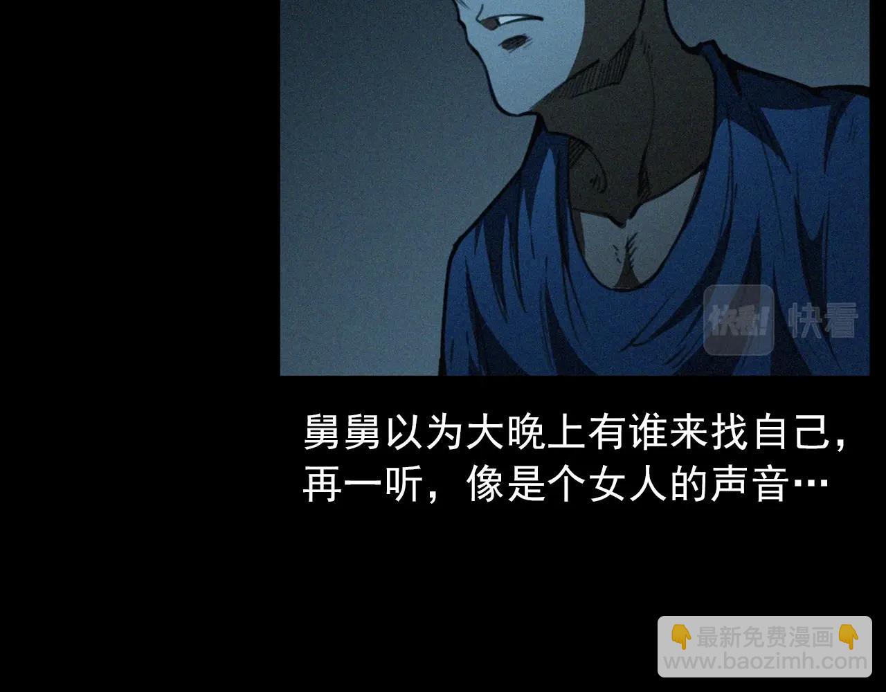 🍛枪爷异闻录 第424话 蛋壳 第45页