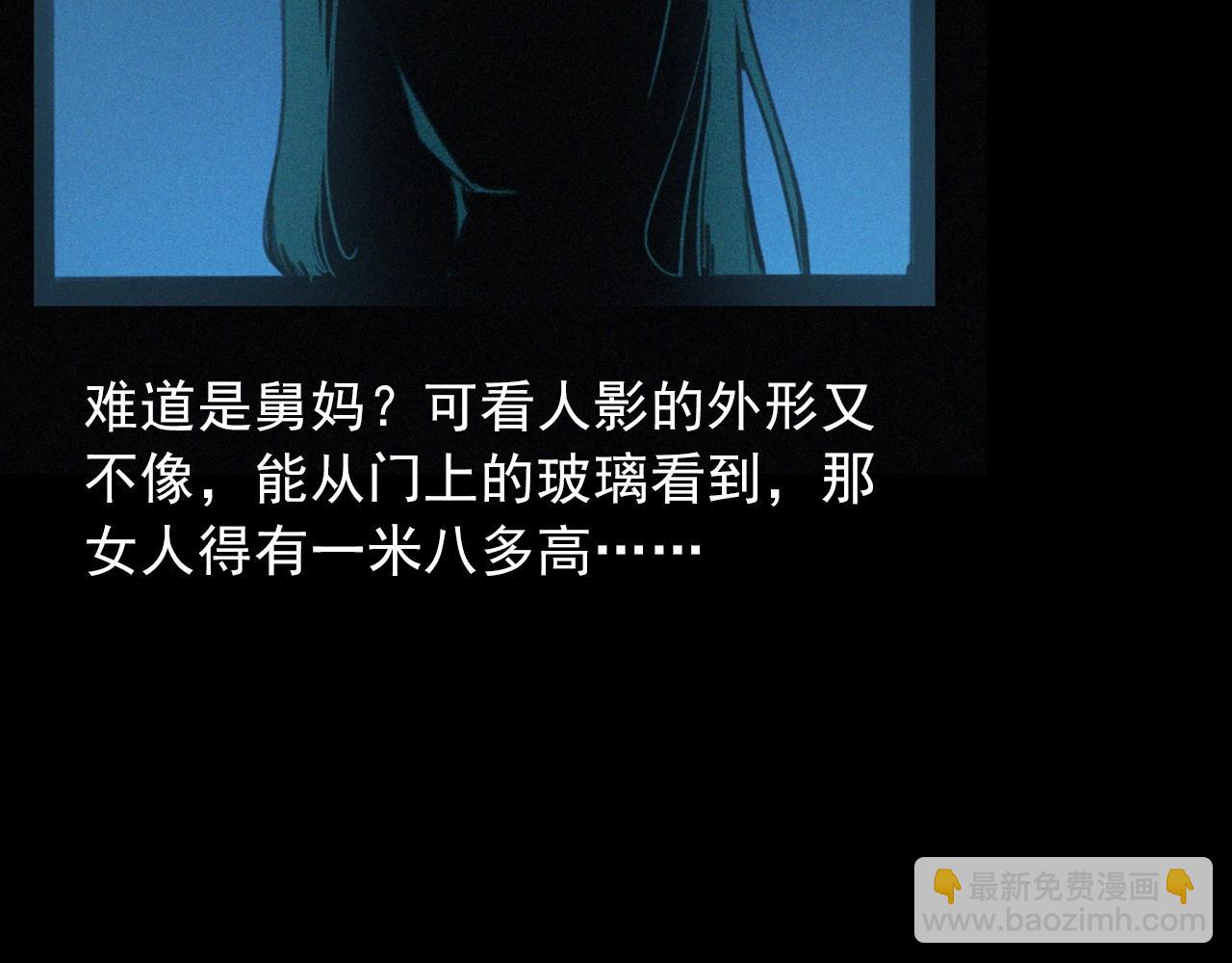 🍛枪爷异闻录 第424话 蛋壳 第47页