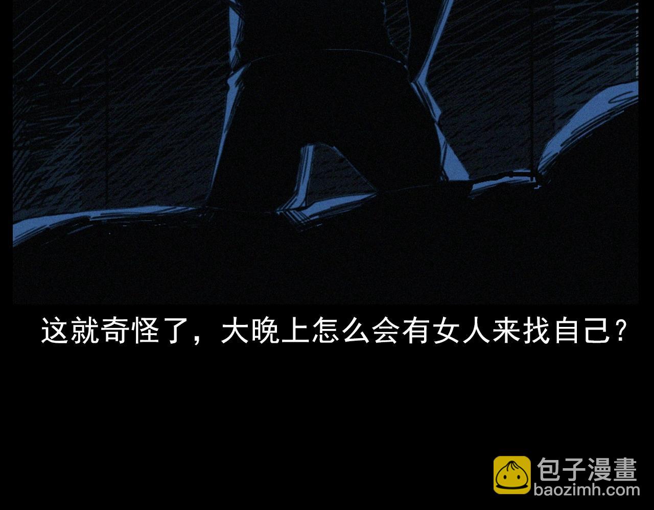 🍛枪爷异闻录 第424话 蛋壳 第49页