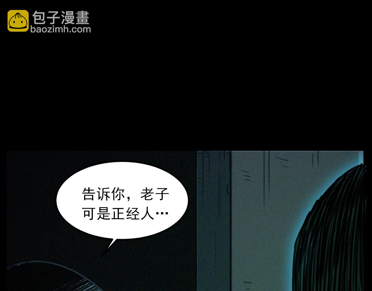 🍛枪爷异闻录 第424话 蛋壳 第50页