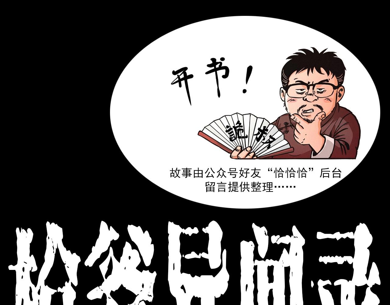 🍛枪爷异闻录 第426话 黄河 第1页