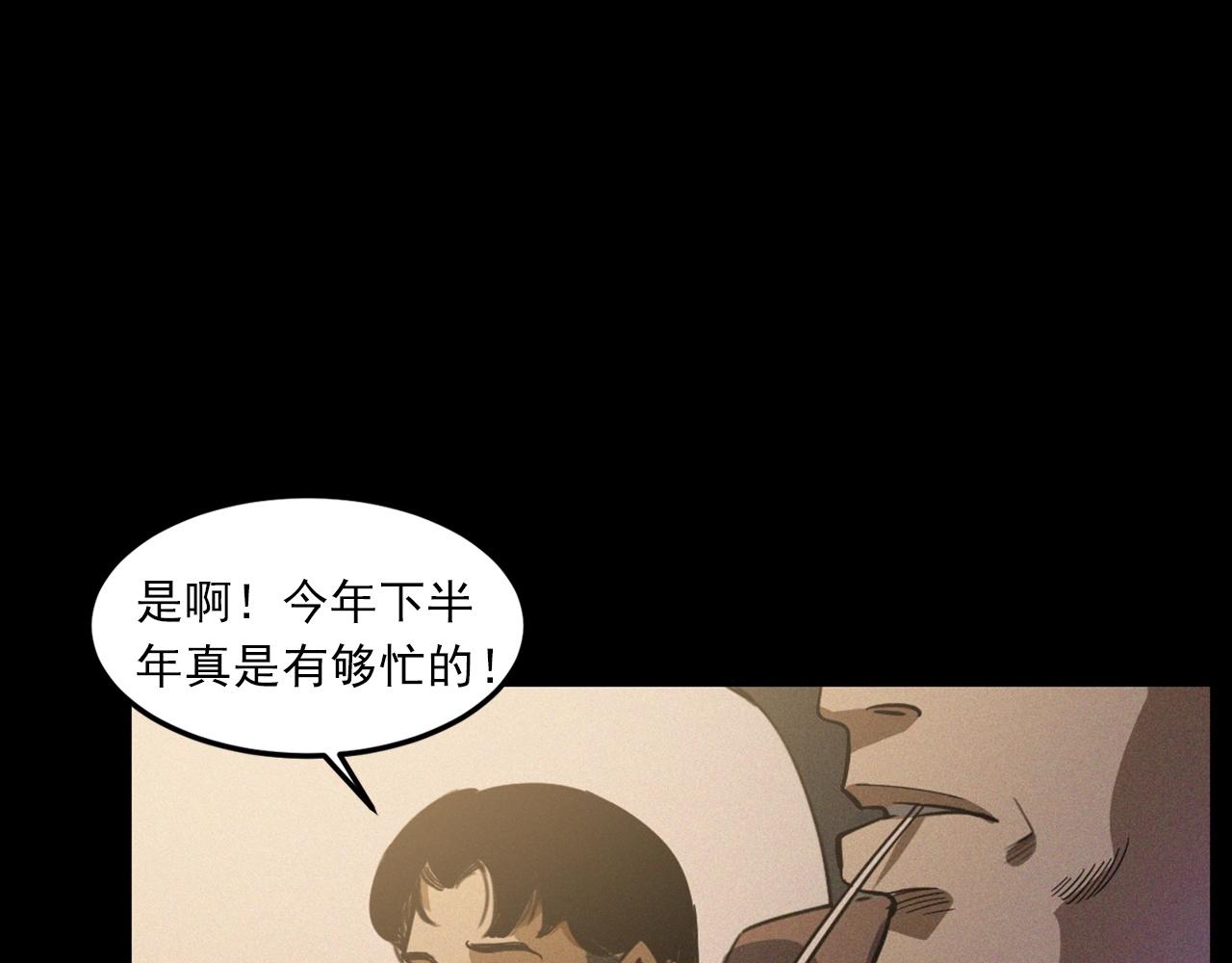 🍛枪爷异闻录 第426话 黄河 第10页