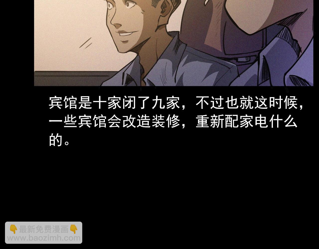 🍛枪爷异闻录 第426话 黄河 第11页