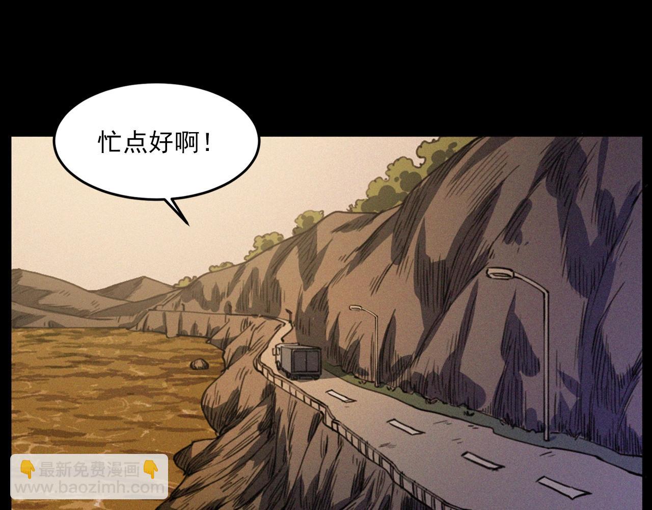 🍛枪爷异闻录 第426话 黄河 第12页