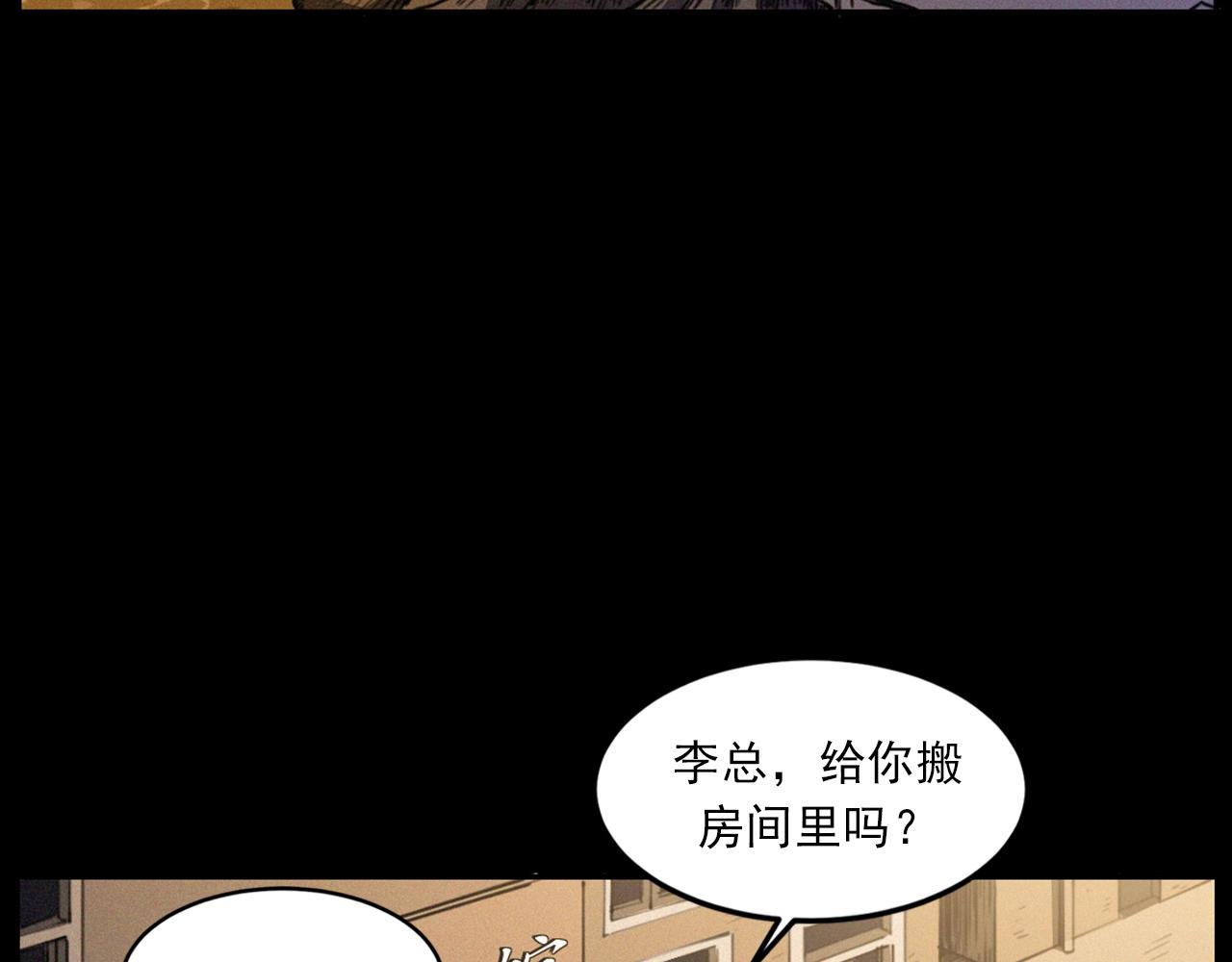 🍛枪爷异闻录 第426话 黄河 第13页