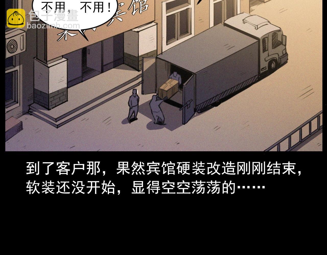 🍛枪爷异闻录 第426话 黄河 第14页