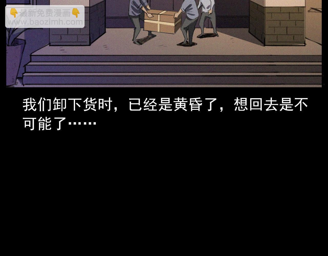 🍛枪爷异闻录 第426话 黄河 第16页