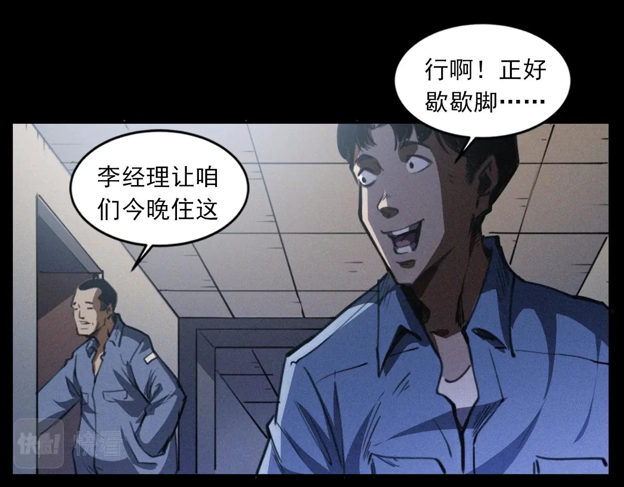 🍛枪爷异闻录 第426话 黄河 第17页