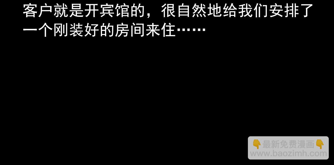 🍛枪爷异闻录 第426话 黄河 第18页