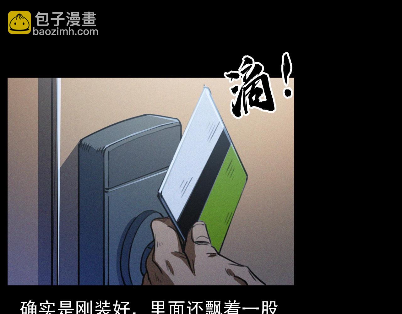 🍛枪爷异闻录 第426话 黄河 第19页